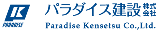 パラダイス建設株式会社